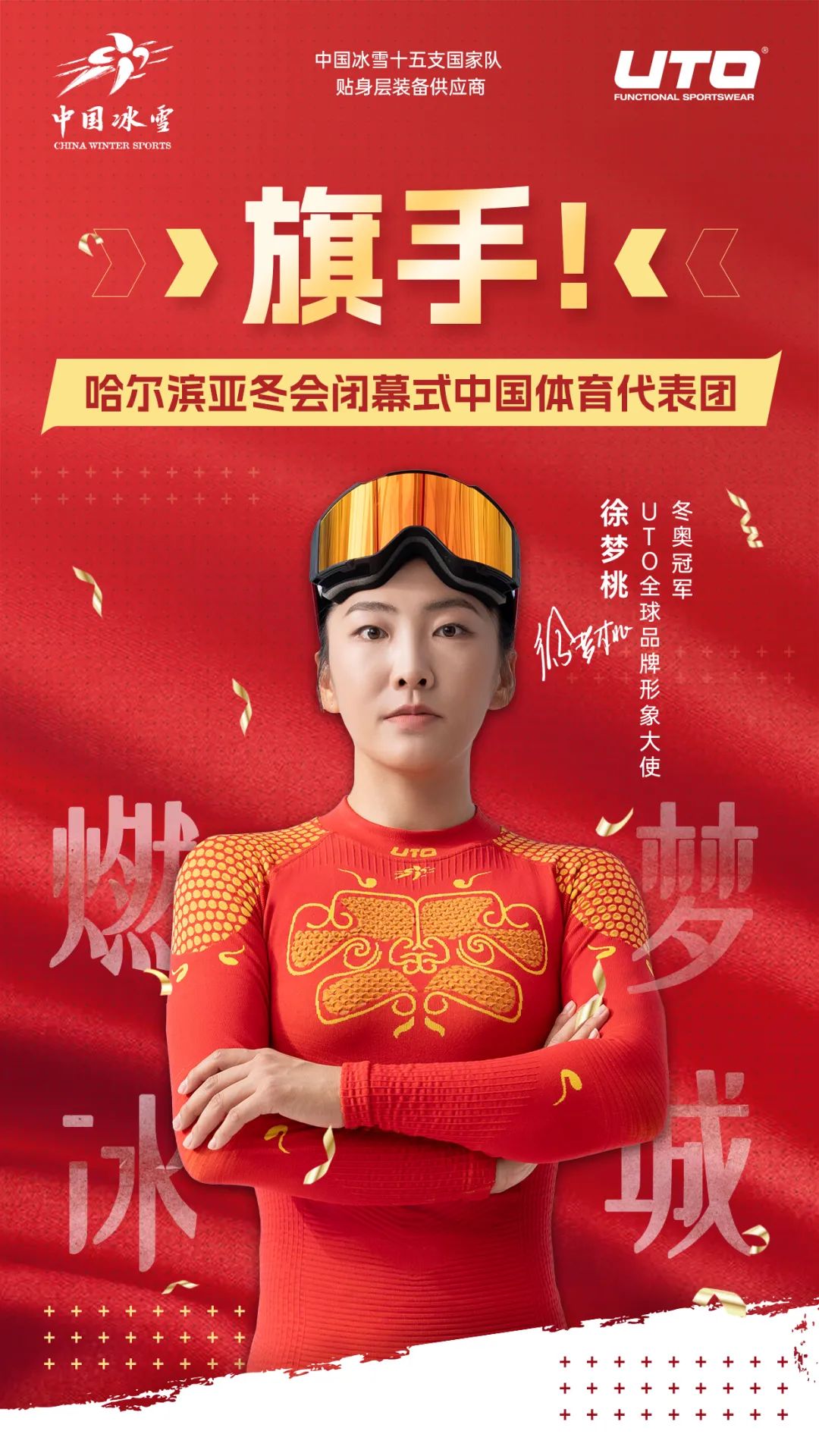 球迷热情高